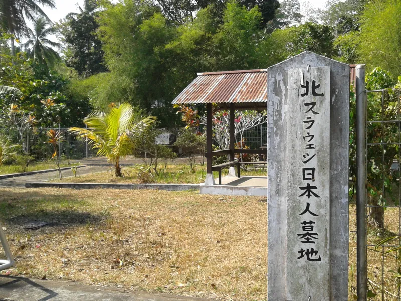 北スラウェシ日本人墓地